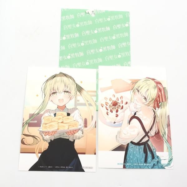 中古】setBD）白聖女と黒牧師 全3巻セット /BD[10][240010524628