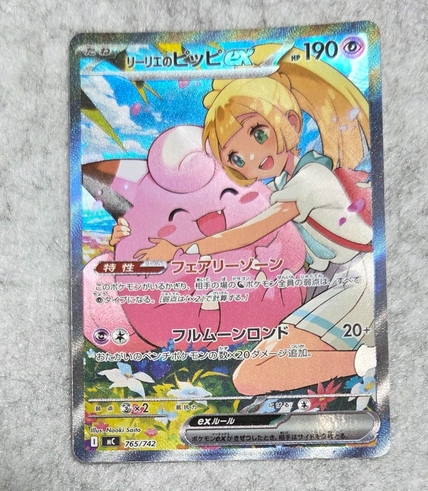 も*ち様 リーリエのピッピex SAR バトルコレクション　美品 ポケカ リーリエのピッピex SAR バトルコレクション100 スタートデッキ