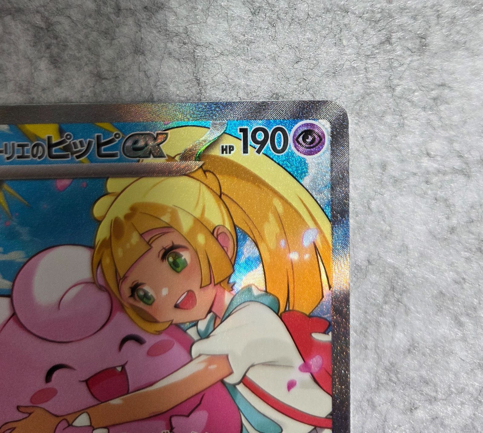 ポケカ リーリエのピッピex SAR バトルコレクション100 スタートデッキ