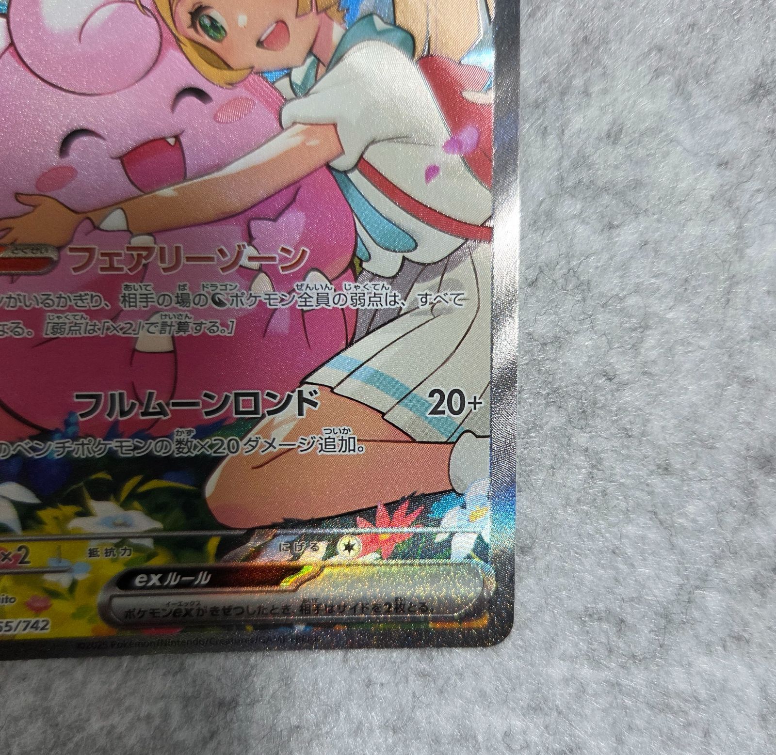 ポケカ リーリエのピッピex SAR バトルコレクション100 スタートデッキ