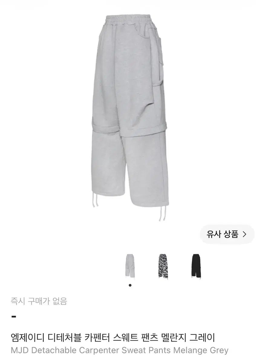 Mjd スウェット パンツ