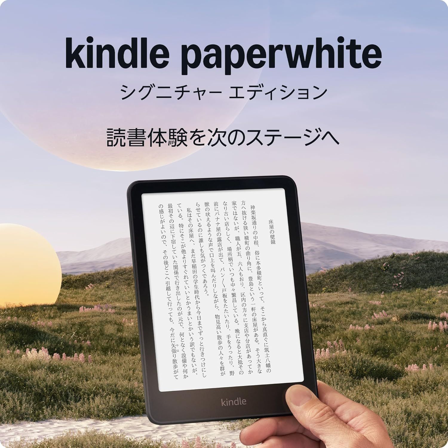 Kindle Paperwhite シグニチャー 32GB 新品 - メルカリ