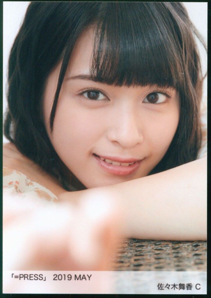 佐々木舞香[期間限定値下げ中] 代々木アニメーション学院 雑誌「=PRESS」サイン入り =LOVE(佐々木舞香