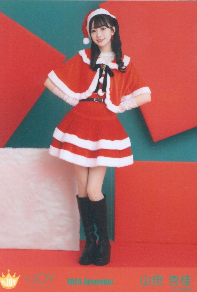 ≒JOY 2024年12月ランダム生写真 山田杏佳 2024.December サンタ衣装