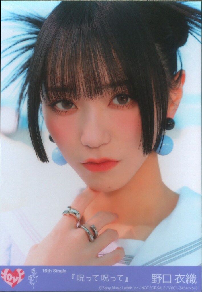 LOVE 呪って呪って 野口衣織 封入特典生写真 ヨリ② - メルカリ