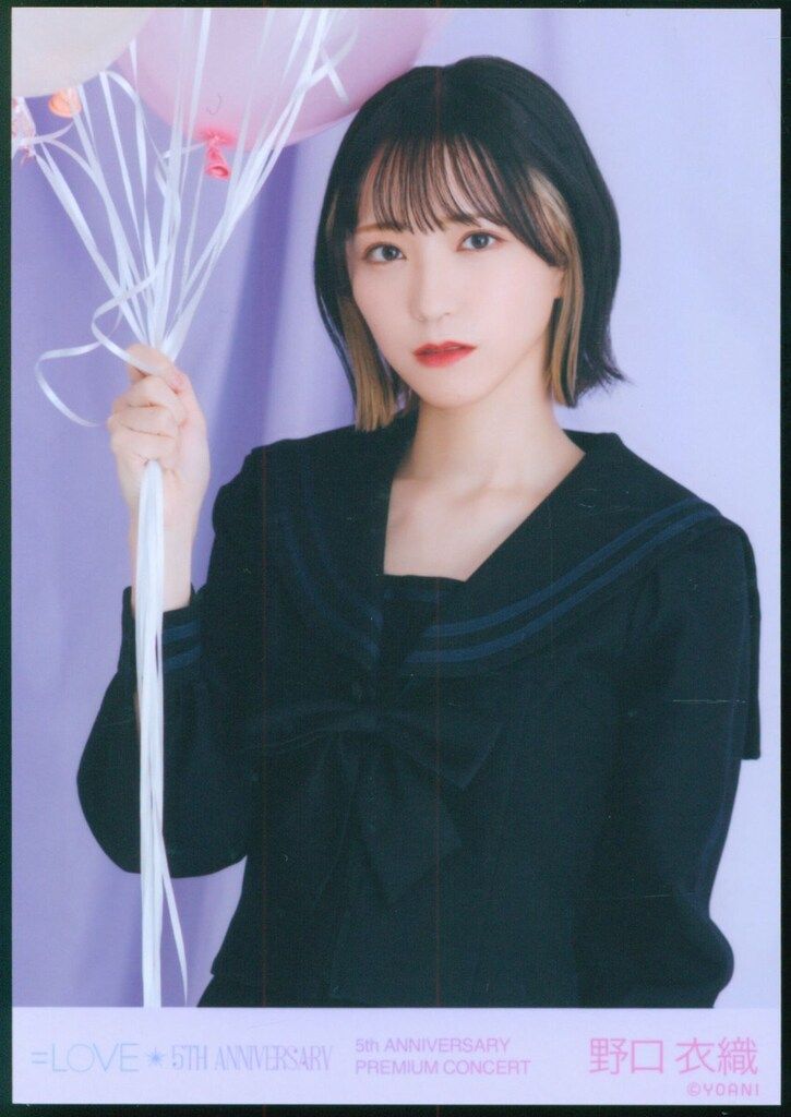 =LOVE 野口衣織 直筆生写真 the 5th LOVE =LOVE 5th ANNIVERSARY PREMIUM CONCERT 野口衣織 特典生写真