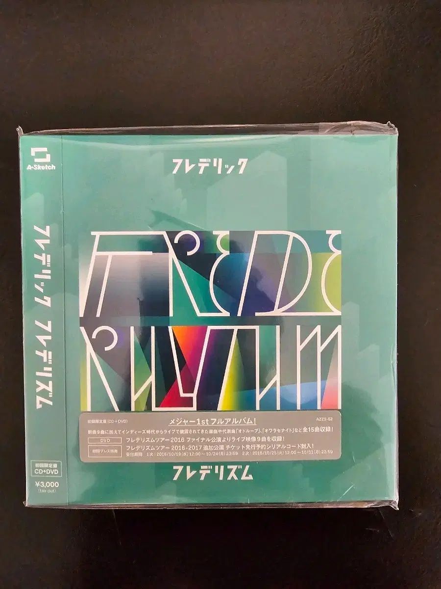 フレデリック CD 15枚セット 【初回限定盤 DVD付 多数】 未開封 フレデリック 1 家 CD + DVD 初回限定版 初回限定盤 - メルカリ
