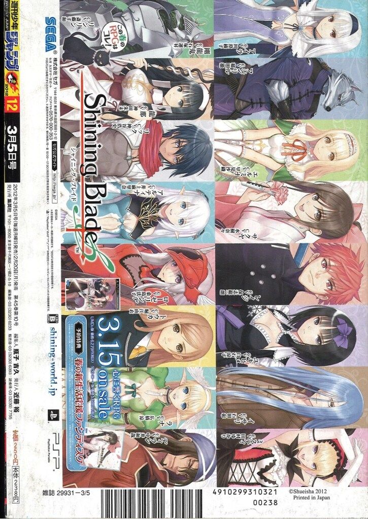 集英社 週刊少年ジャンプ 2012年(平成24年)12号 - メルカリ