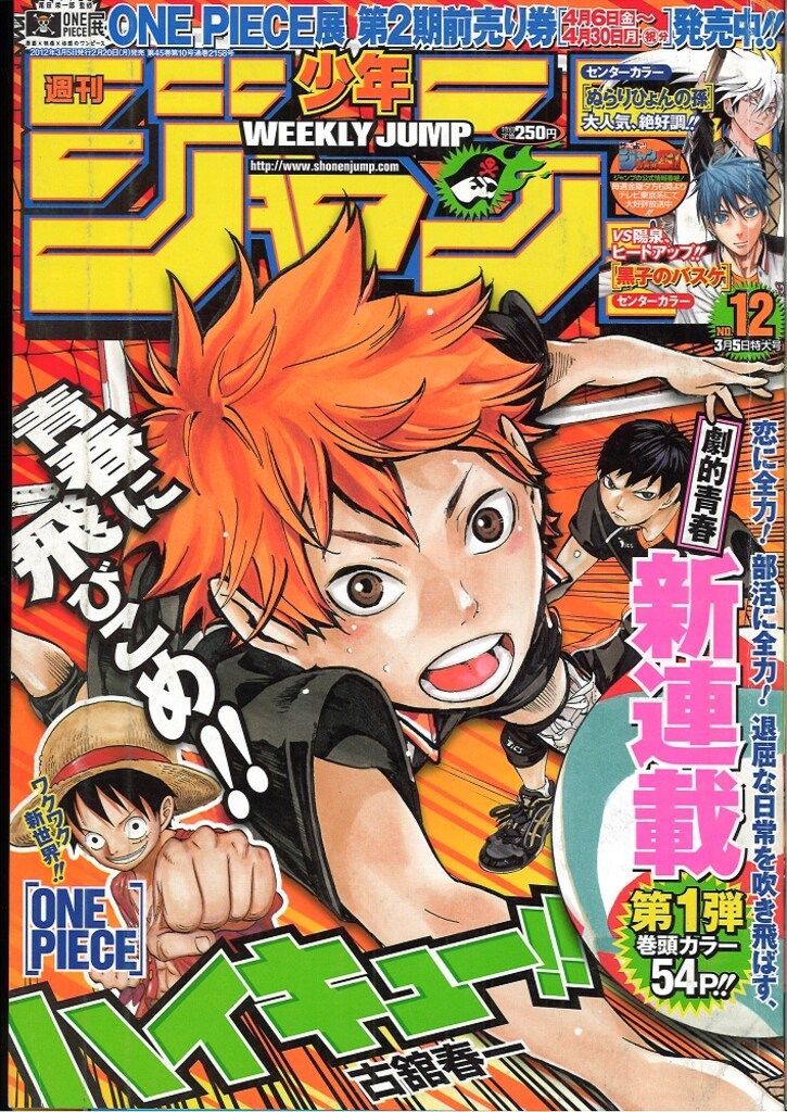 集英社 週刊少年ジャンプ 2012年(平成24年)12号 - メルカリ