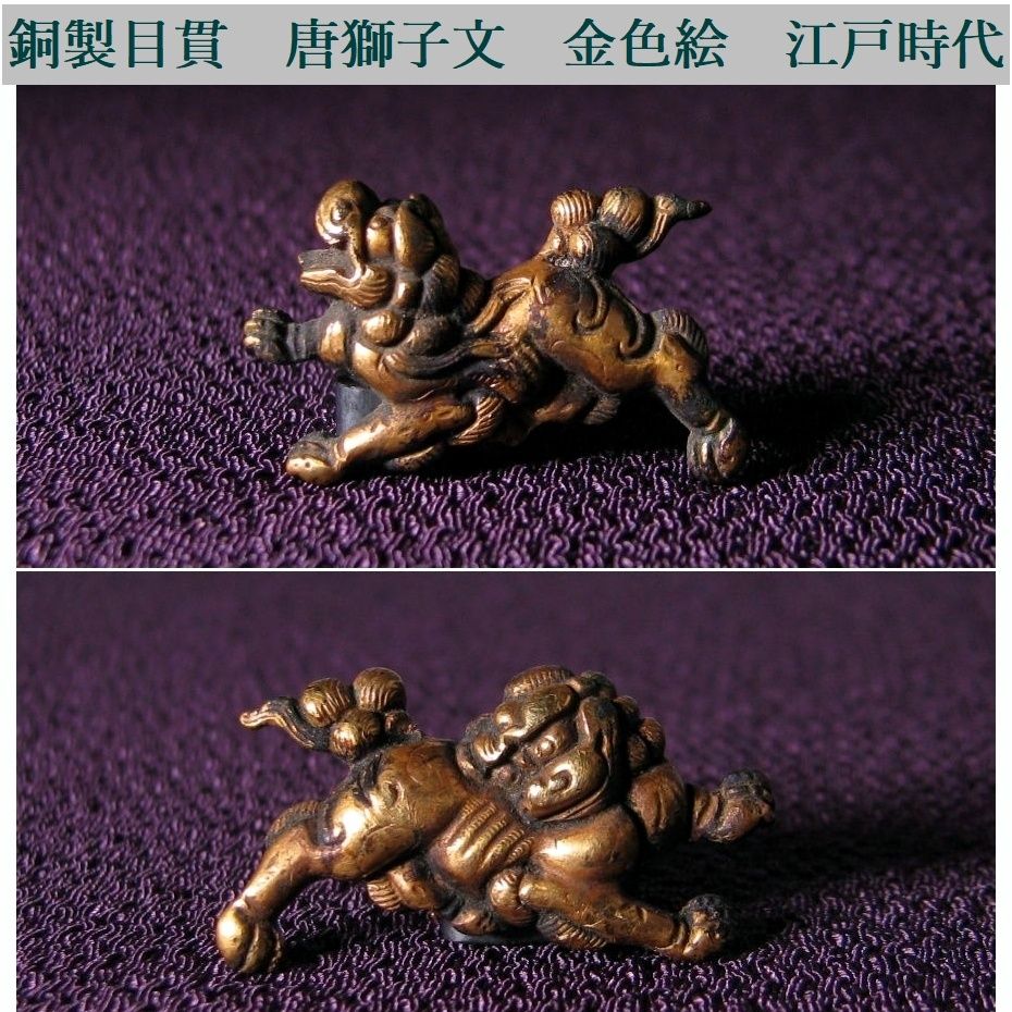 時代武具　山銅製　雲龍透かし鍔　［銘：孝之］　江戸時代/古金工/鐔/26f013 時代武具 山銅製 雲龍透かし鍔 ［銘：孝之］ 江戸時代/古金工/鐔/26f013