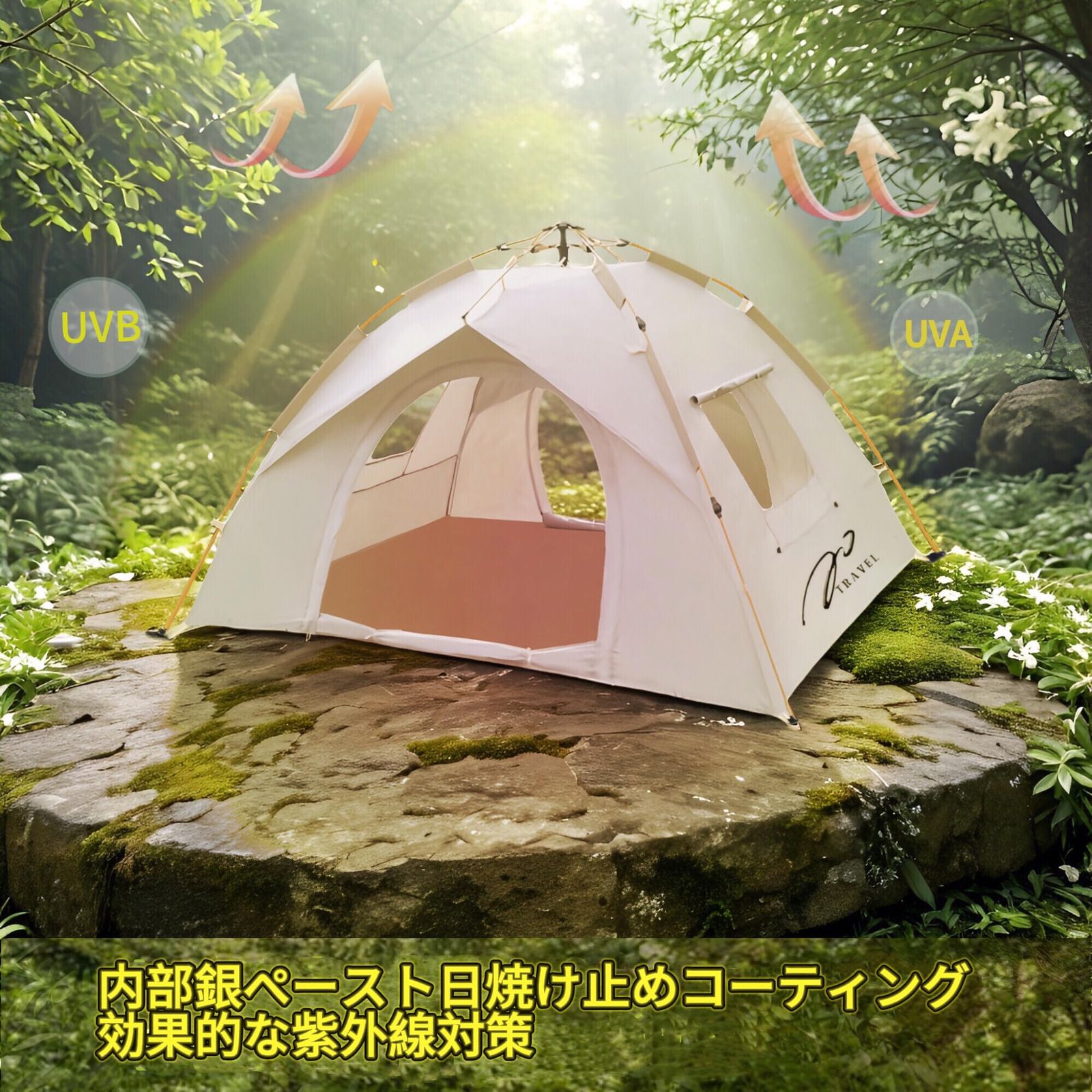 TRAVEL ワンタッチテント 2人用 軽量2.3kg UVカット UPF50＋ 防風防水