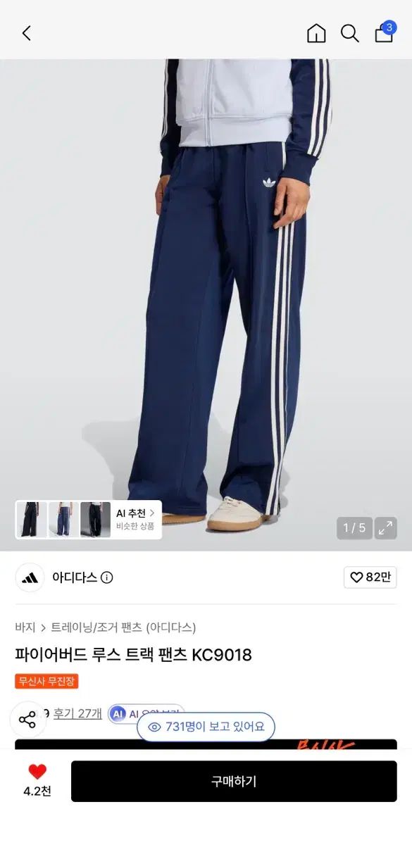 アディダス ファイヤーバード ルース トラック パンツ