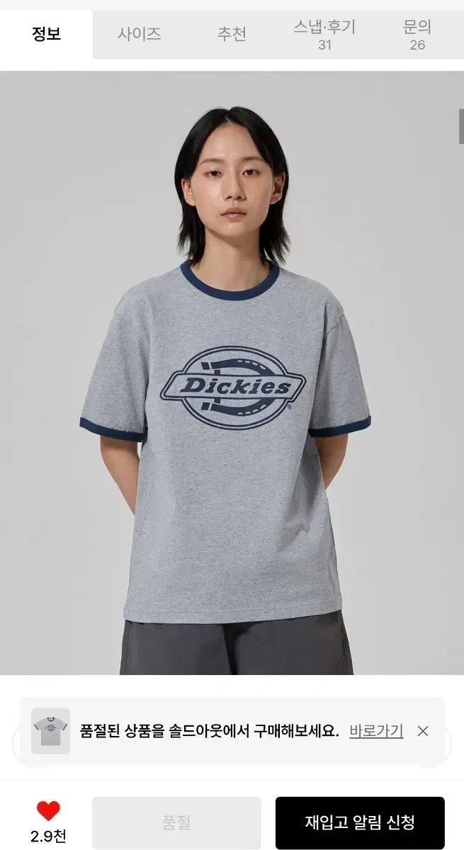 新品 Sサイズ) ディッキーズ リンガーTシャツ グレー 半袖T モノロゴ