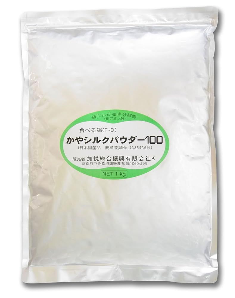 かやシルクパウダー100(シルクアミノ酸100%微細粉末)