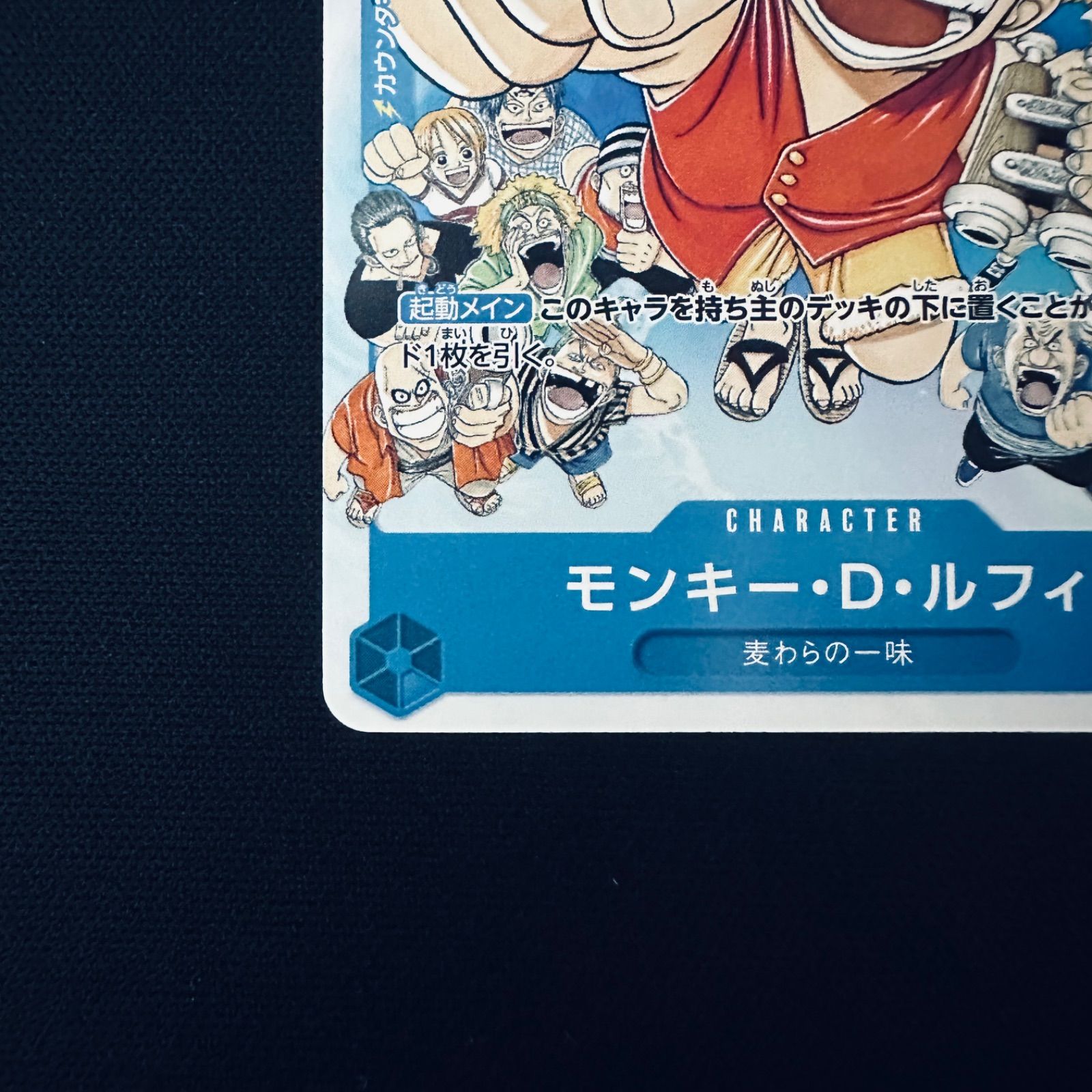 モンキー・D・ルフィ「P」(青)[P-033]《週刊少年ジャンプ2023年6・7
