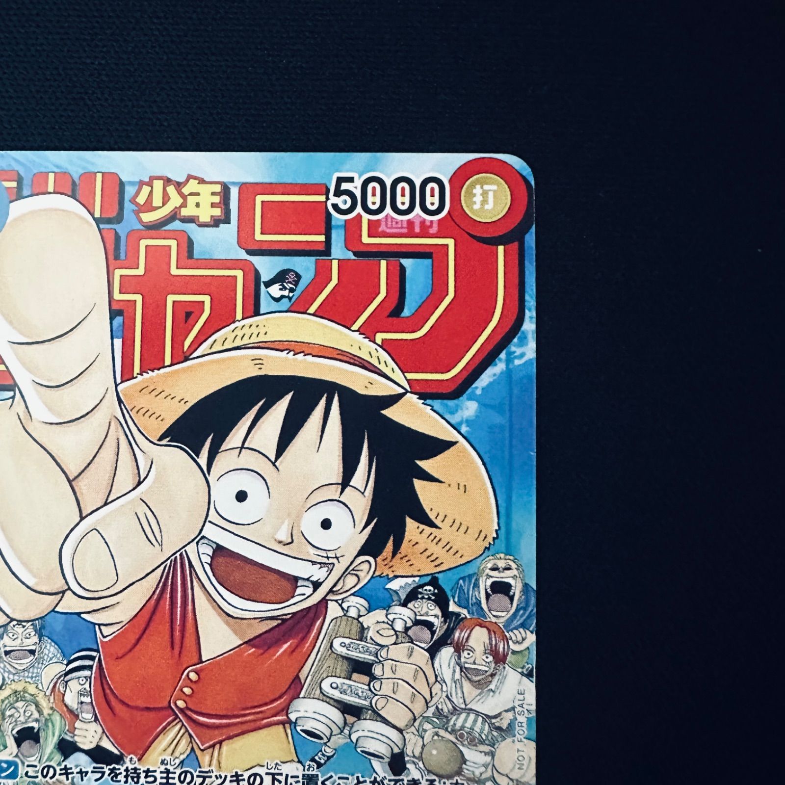 6・7合併号 シュリンク付き モンキー・Ｄ・ルフィ　P-033 モンキー・D・ルフィ「P」(青)[P-033]《週刊少年ジャンプ2023年6・7