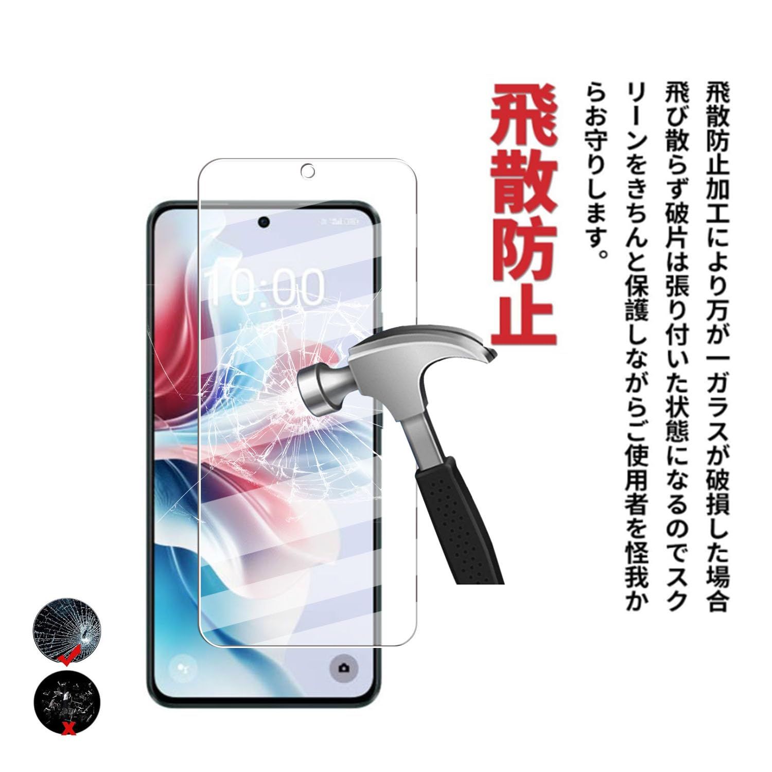 OPPO Reno11 A 本体 保護フィルム・ケース付 新品 【1+1セット】対応 OPPO Reno11 A 用の ガラスフィルム+ケース
