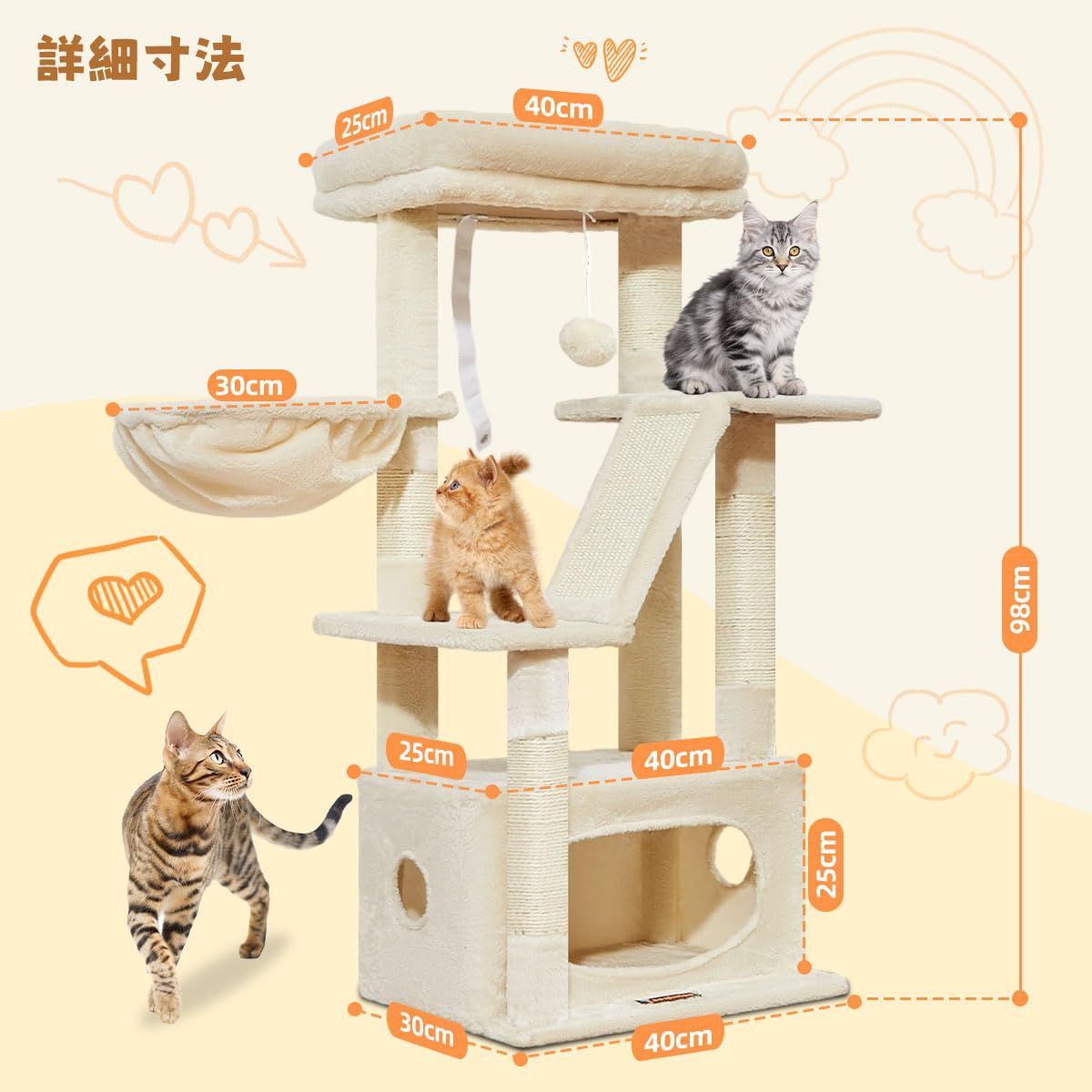 Taoqimiao キャットタワー 高さ98cm 低め ミニ 室内用 子猫向け