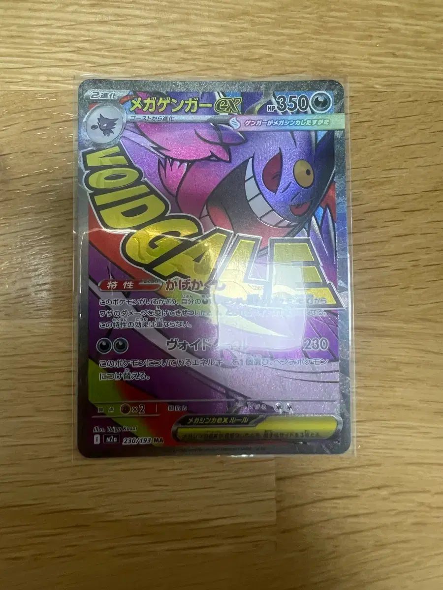 ポケモンカード 一般版 メガファントムma 出品