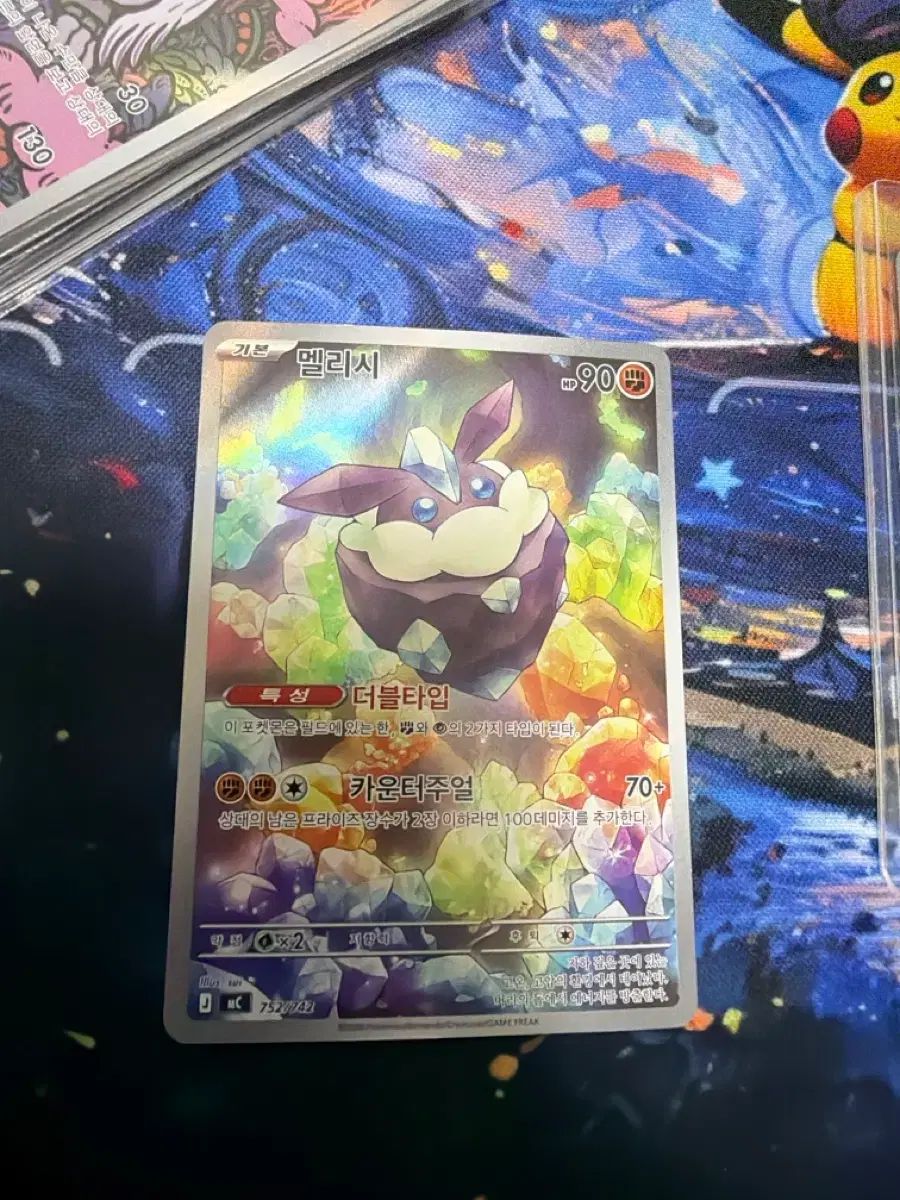 ポケットモンスター カード メリシー ジュエル JEWEL S12a 07520742