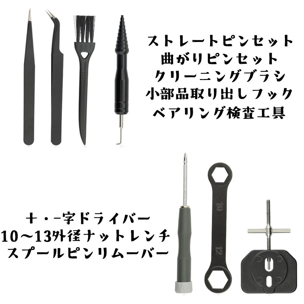 7点+精密ドライバーセット リールメンテナンスキット DIY リール