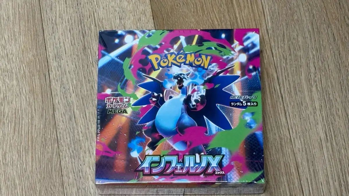 ポケモンカード インフェルノ x 一般版 (シューリンクO)