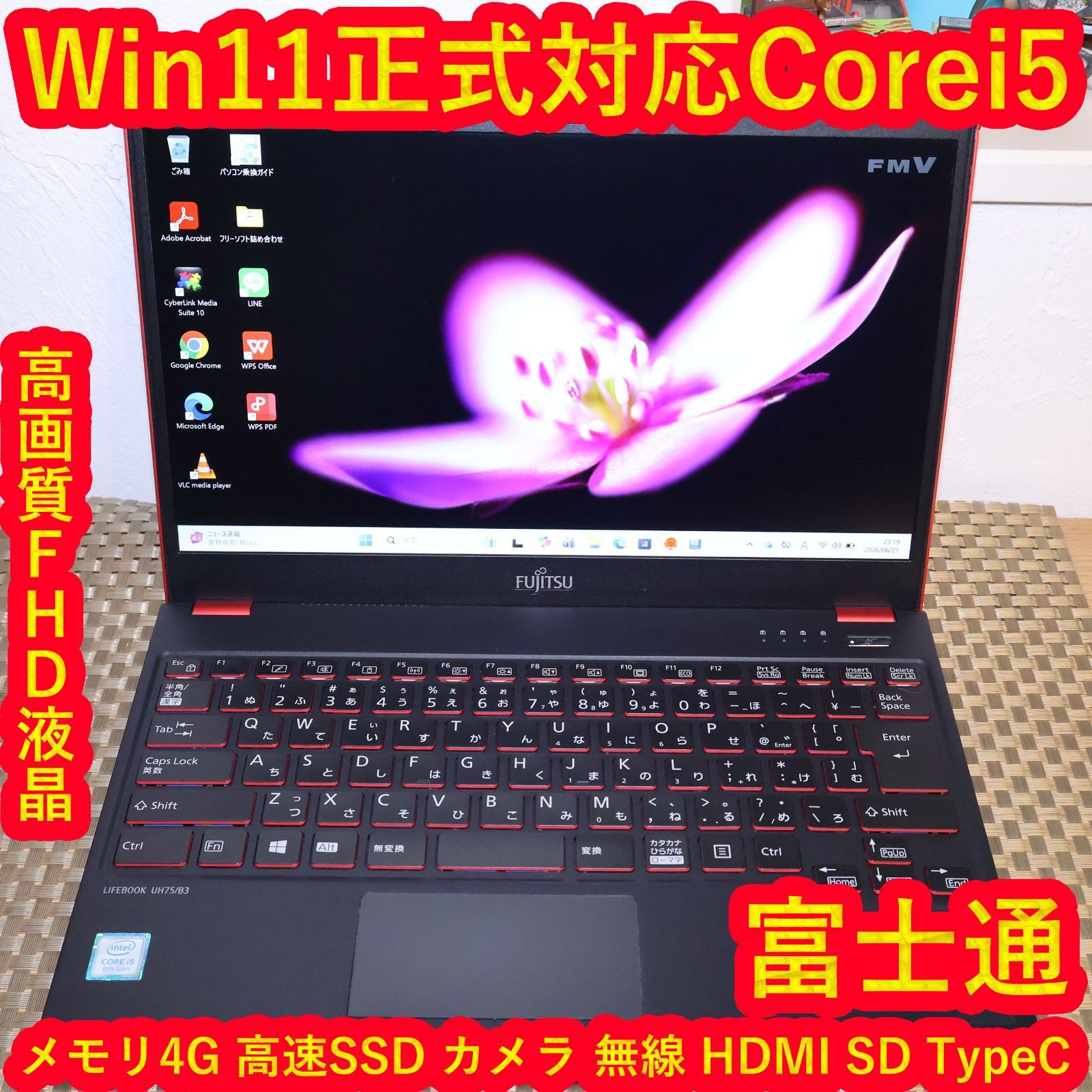 人気の赤！Win11正式対応i5/メ4G/SSD256G/無線/カメラ/FHD