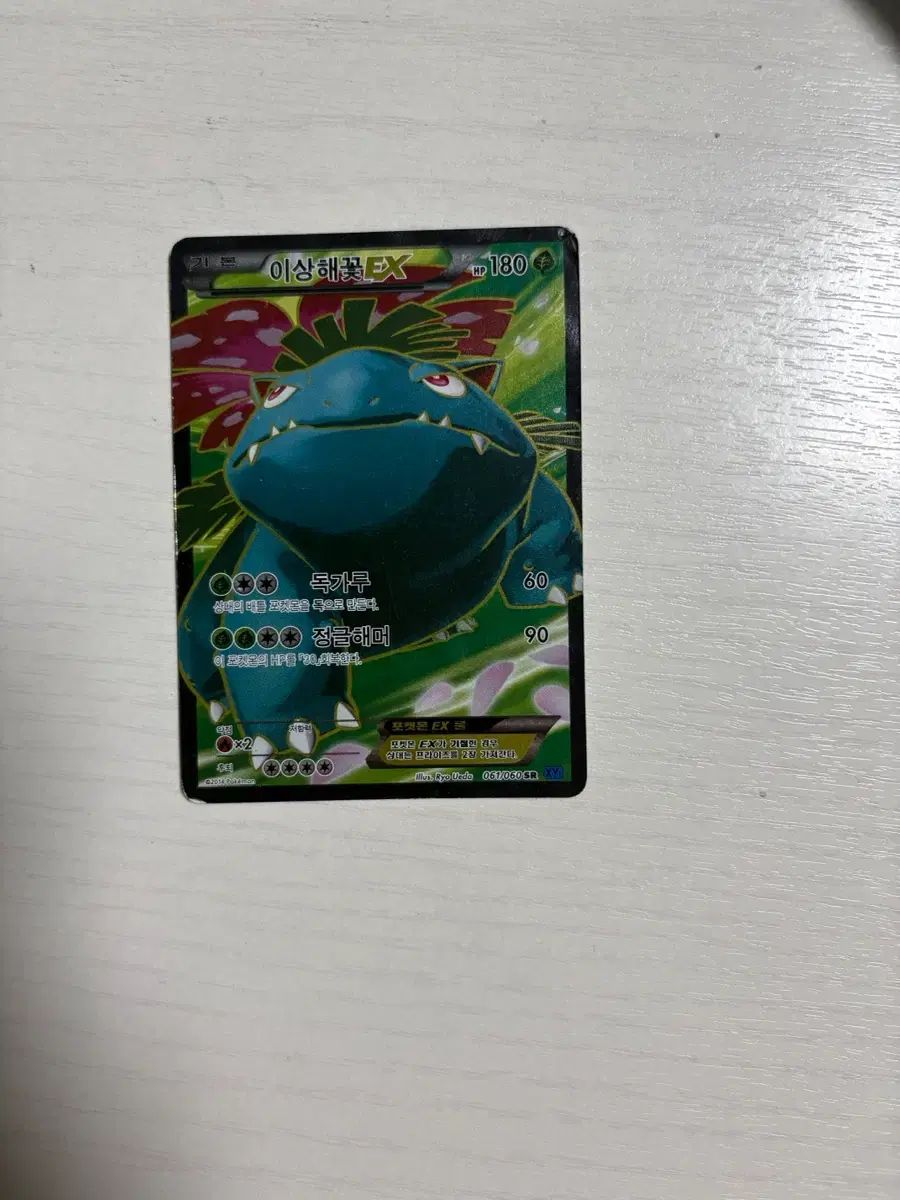 ポケモンカード XY1 フシギバナex SR