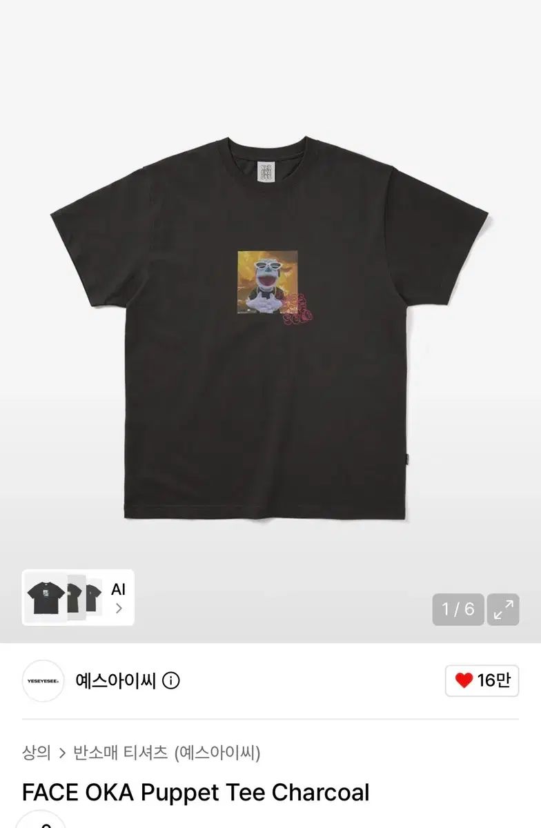 YESEYESEE イェスアイシー Face Oka Puppet Tee 半袖 チャコール (S)