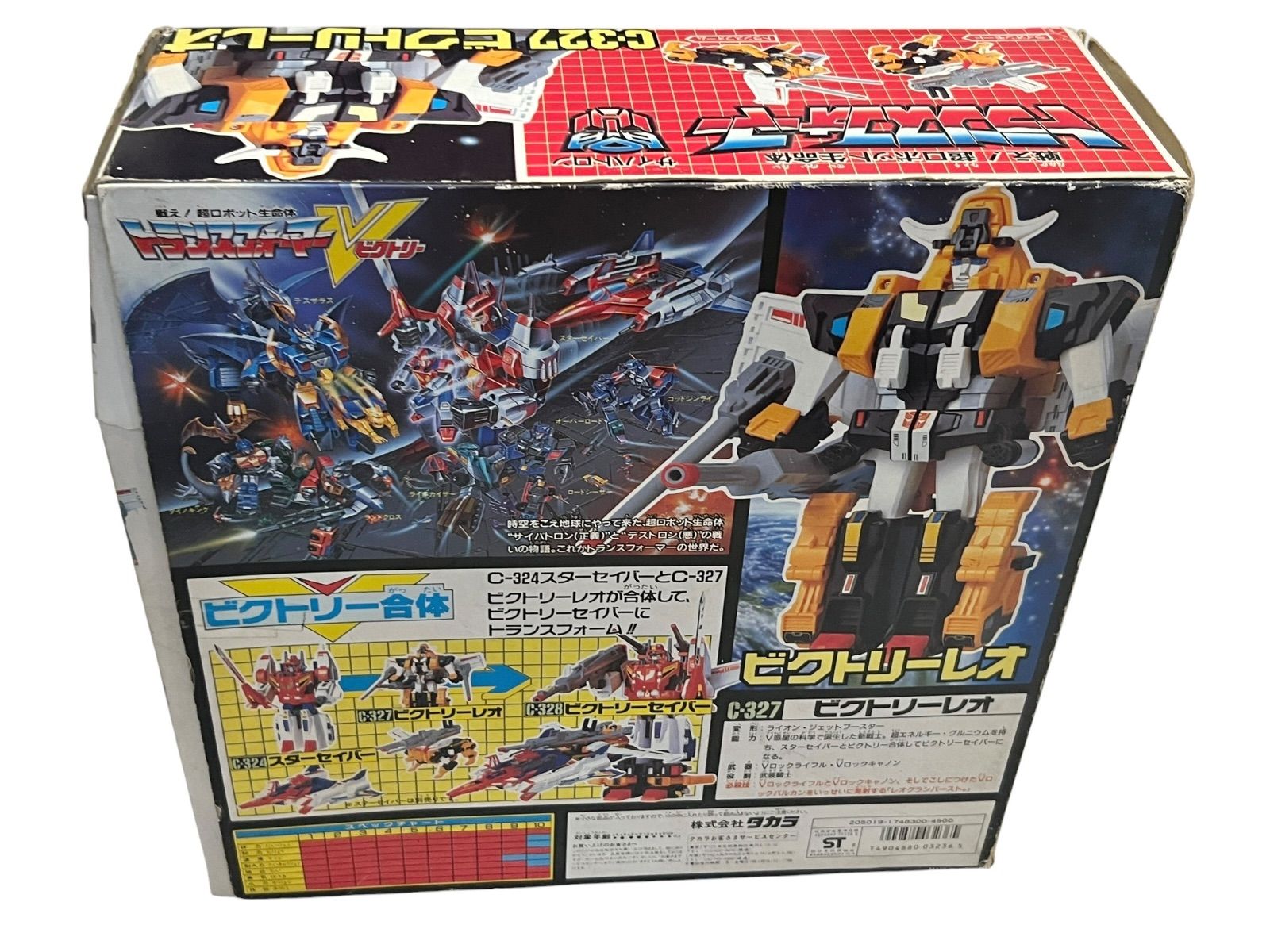 トランスフォーマー ビクトリーレオ C-327 ビクトリーレオ 箱付 当時物