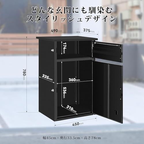 ブラック 2段式 宅配ボックス 宅配BOX ポスト一体型 大容量 防水 盗難