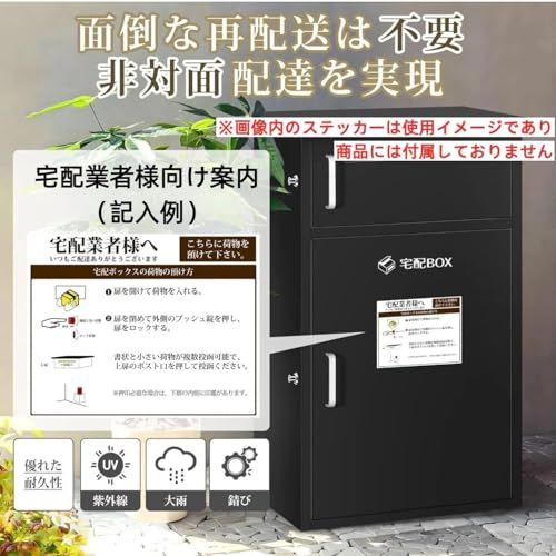 新品未開封 宅配ボックス 防水防塵機能付き ブラック 2段 ポスト一体型 
