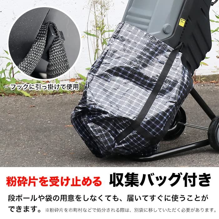 ガーデンシュレッダー CGS-18 枝をらくらく粉砕 タイヤ付き 収納バック