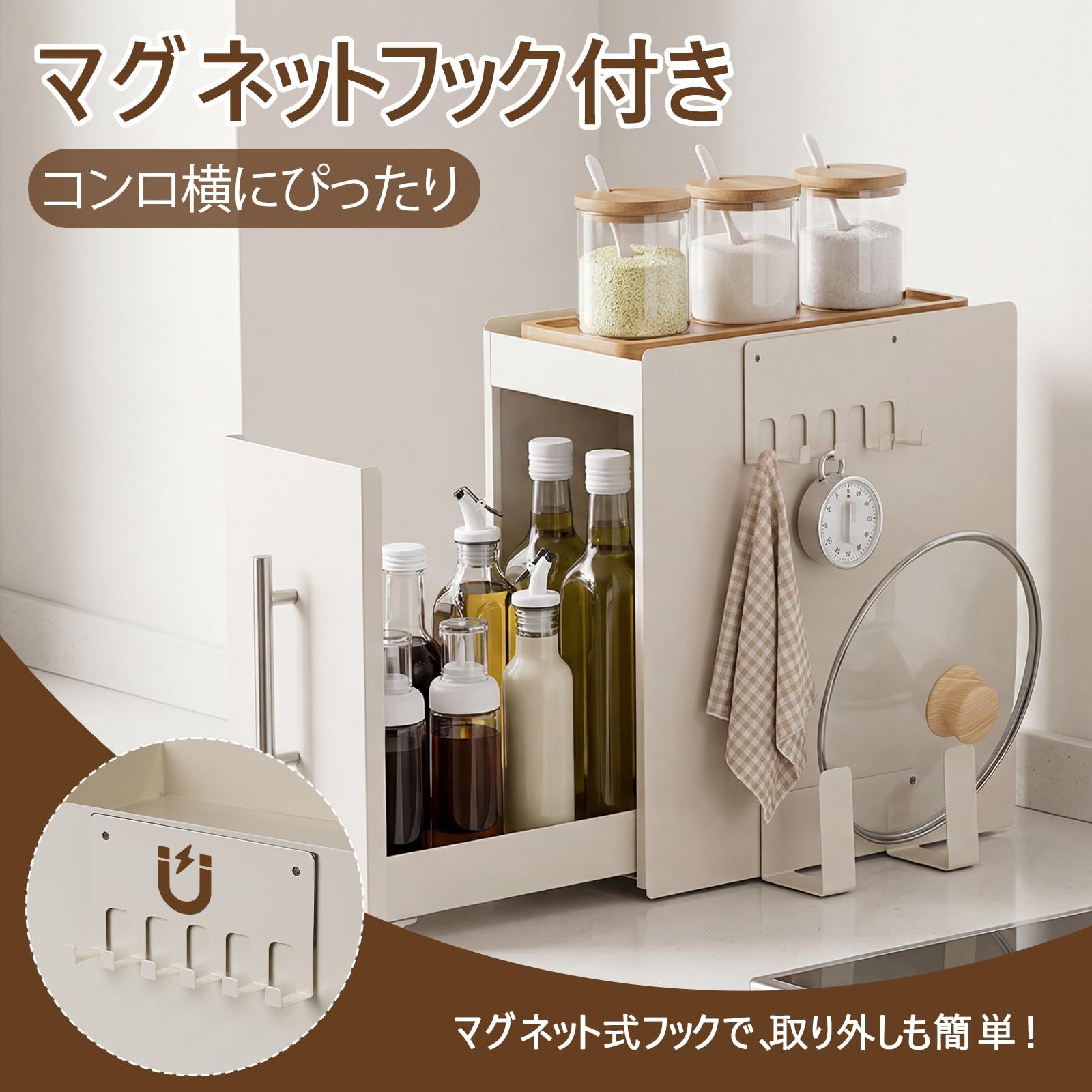 ZOVIRA] 隠せる調味料ラック 扉付き 引き出し式 大容量 スリム コンロ