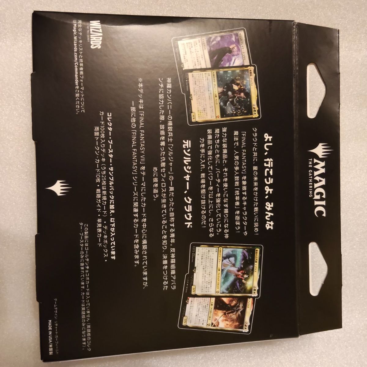 日本語】新品未開封 FINAL FANTASY 統率者デッキ クラウド リミット