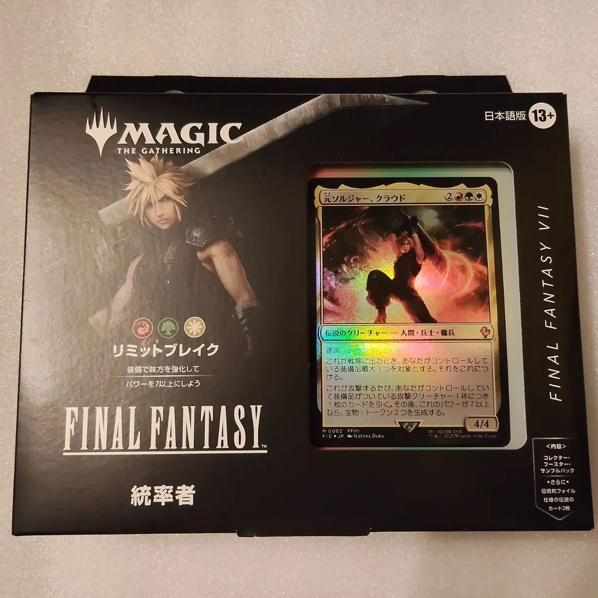 日本語】新品未開封 FINAL FANTASY 統率者デッキ クラウド リミット