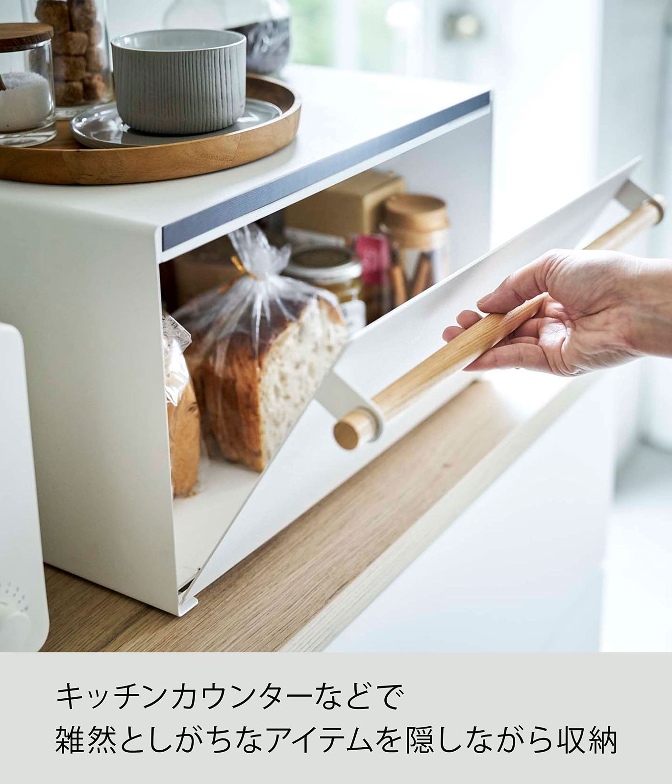 山崎実業(Yamazaki) 【 完成品 】 ブレッドケース ホワイト 約W43XD36