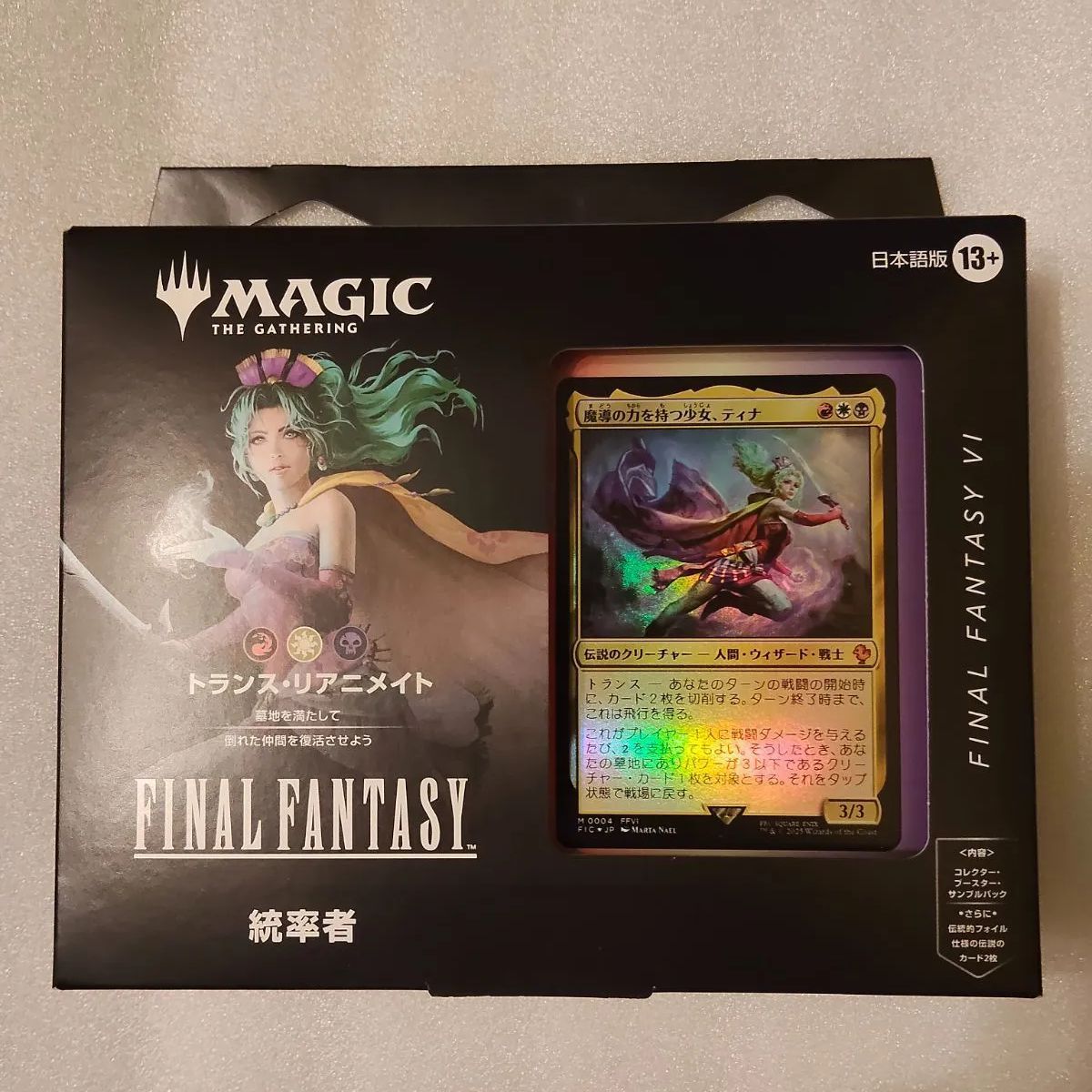 MTG 統率者 トランス•リアニメイト　コレクター版　FF ティナ　日本語版 日本語】新品未開封 FINAL FANTASY 統率者デッキ ティナ トランス