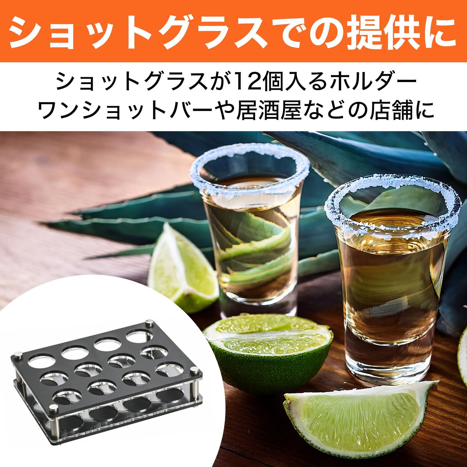 Felimoa ショットグラスホルダー アクリル製 ショットバー 居酒屋 