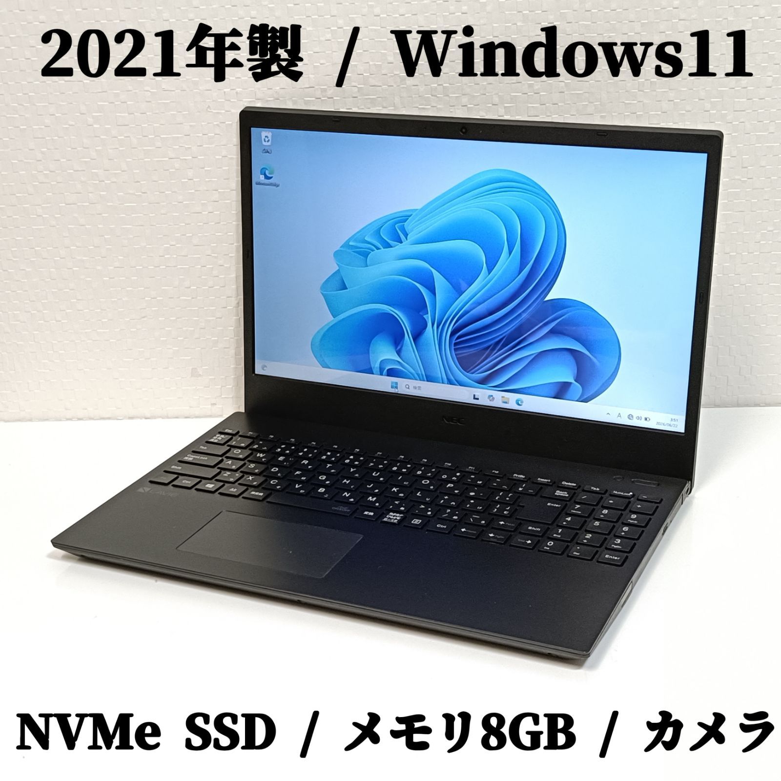 高年式 2021年製 Windows11公式対応機種 15.6型 ノートパソコン NEC LAVIE N15 高速NVMe SSD256GB AMD 3020e メモリ8GB Wi-Fi Bluetooth Webカメラ テンキー 即使用可 【動作保証】48