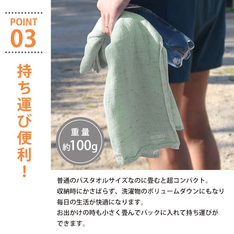 コンテックス】今治タオル コンテックス MOKU Light Towel Size L