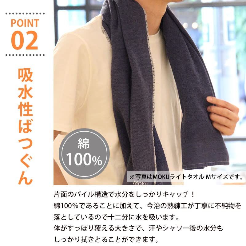 コンテックス】今治タオル コンテックス MOKU Light Towel Size L
