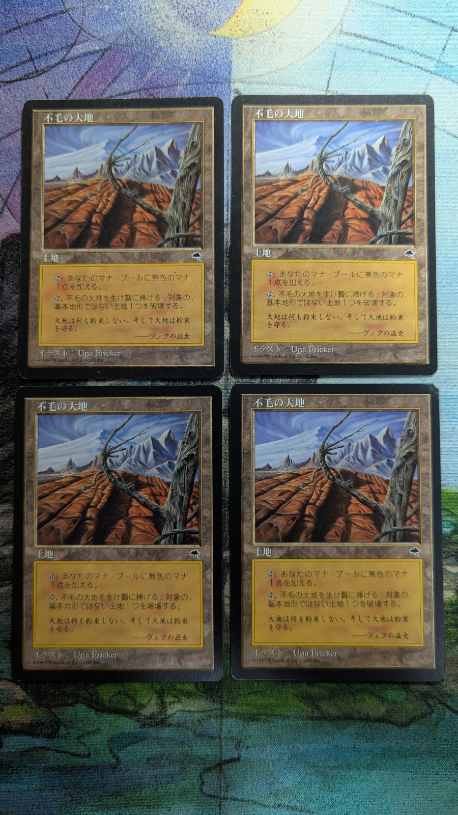 MTG　不毛の大地　初版　旧枠　日本語4枚　まとめ売り