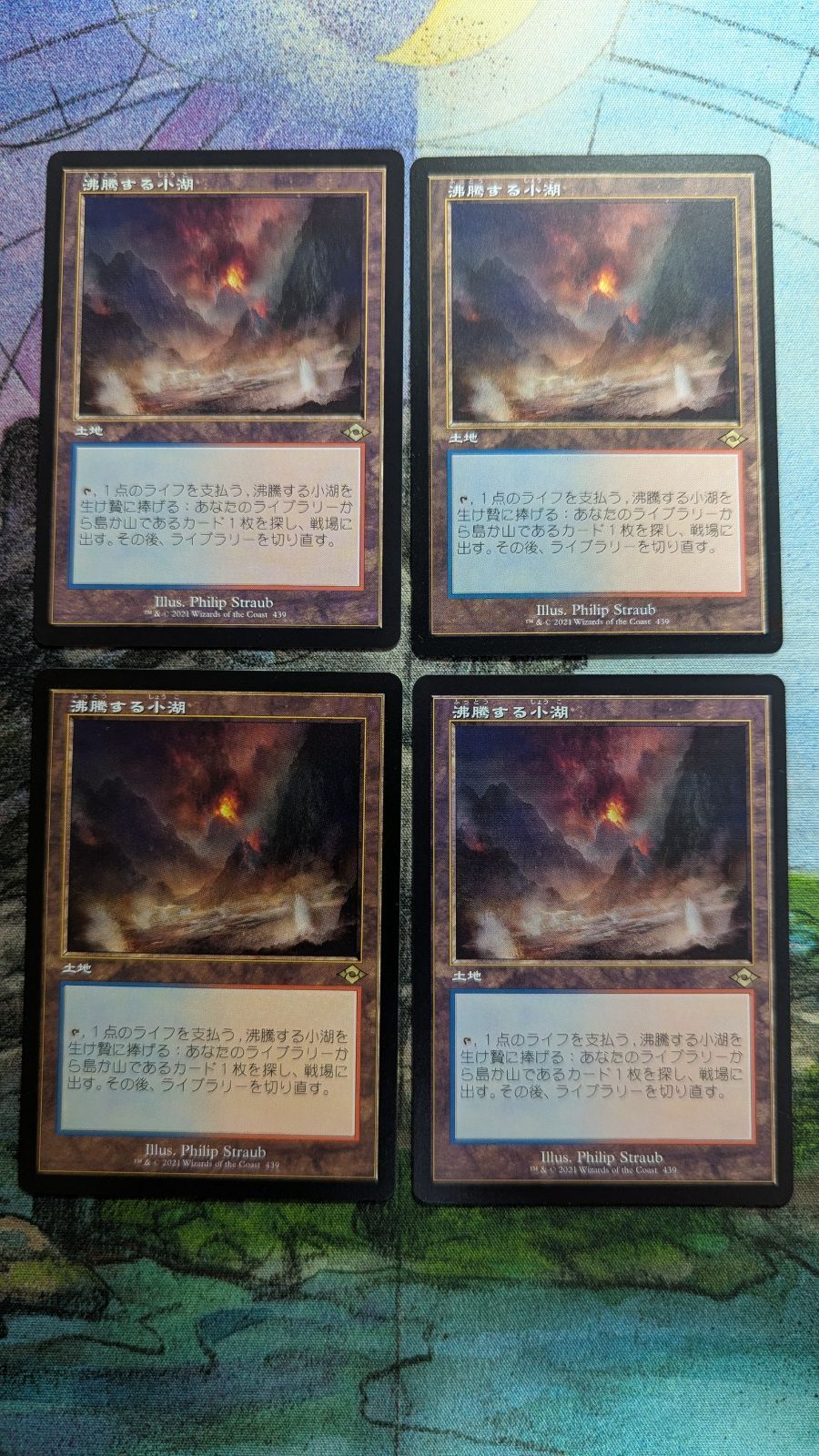 MTG　沸騰する小湖　旧枠　日本語4枚　まとめ売り