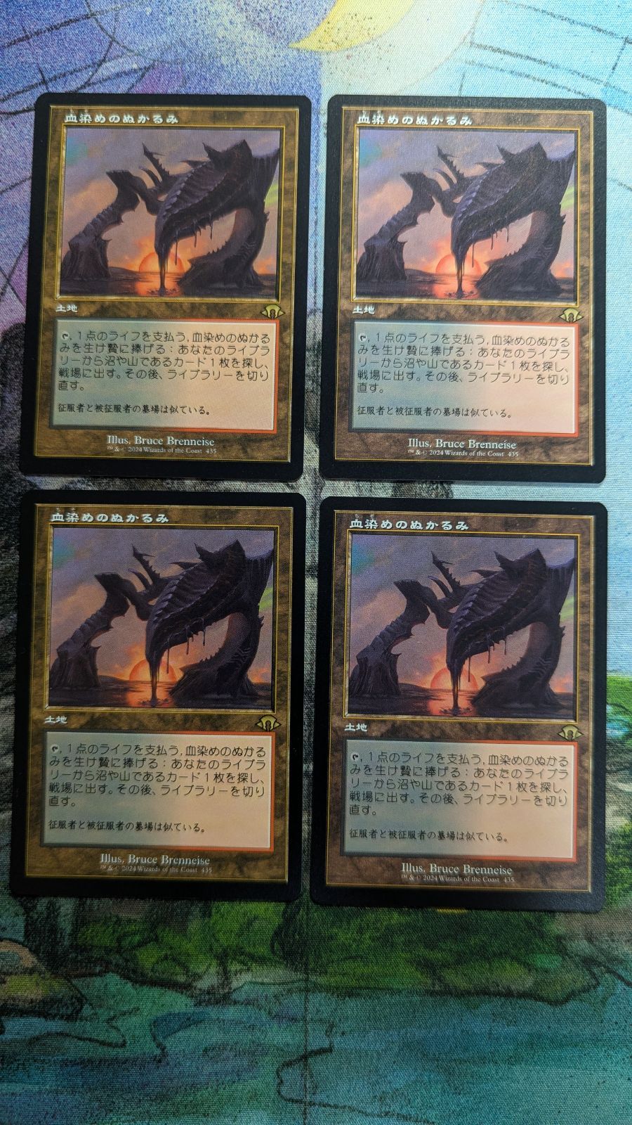 MTG　血染めのぬかるみ　旧枠　日本語4枚　まとめ売り
