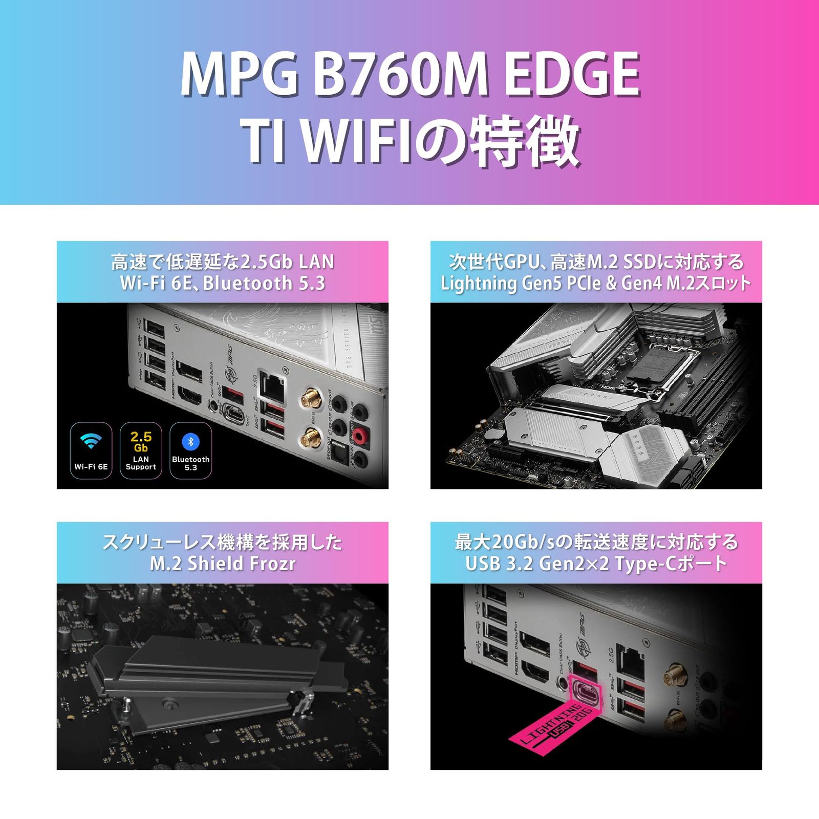 新品 MSI MPG B760M EDGE TI WIFI intel 第14・13・12世代 Core 