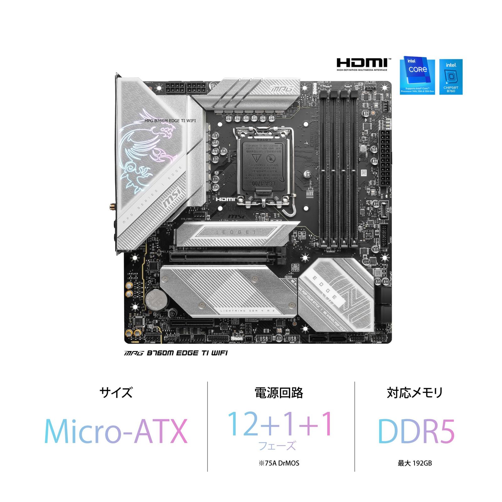 新品 MSI MPG B760M EDGE TI WIFI intel 第14・13・12世代 Core