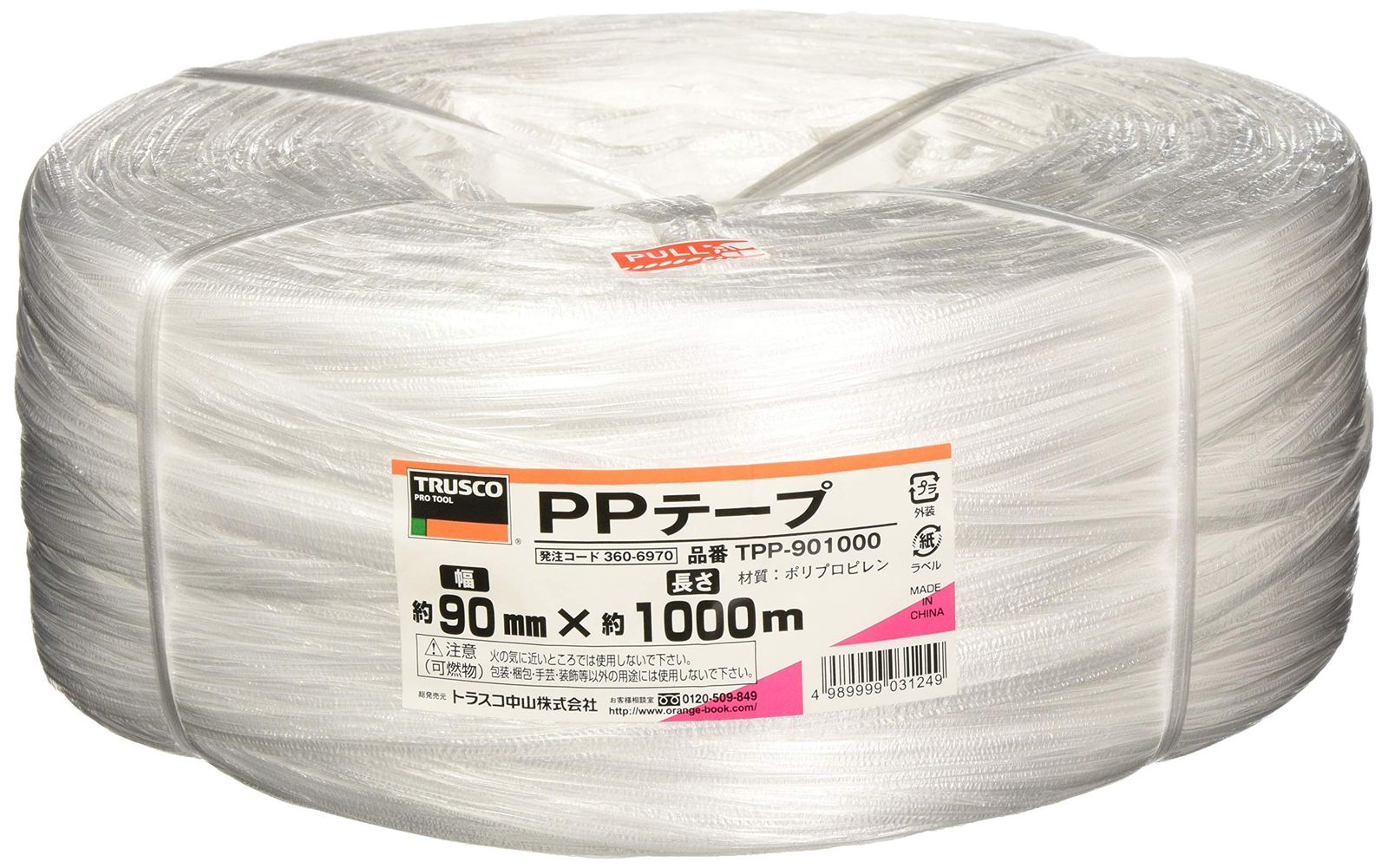 新品 TRUSCO(トラスコ) PPテープ 90mm×1000m TPP-901000 × 5巻 【ケース販売】