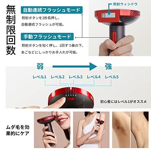 AMIRO 光美容器 脱毛器 最高峰パワー6J/cm? 男性剛毛・ヒゲ対応 640nm