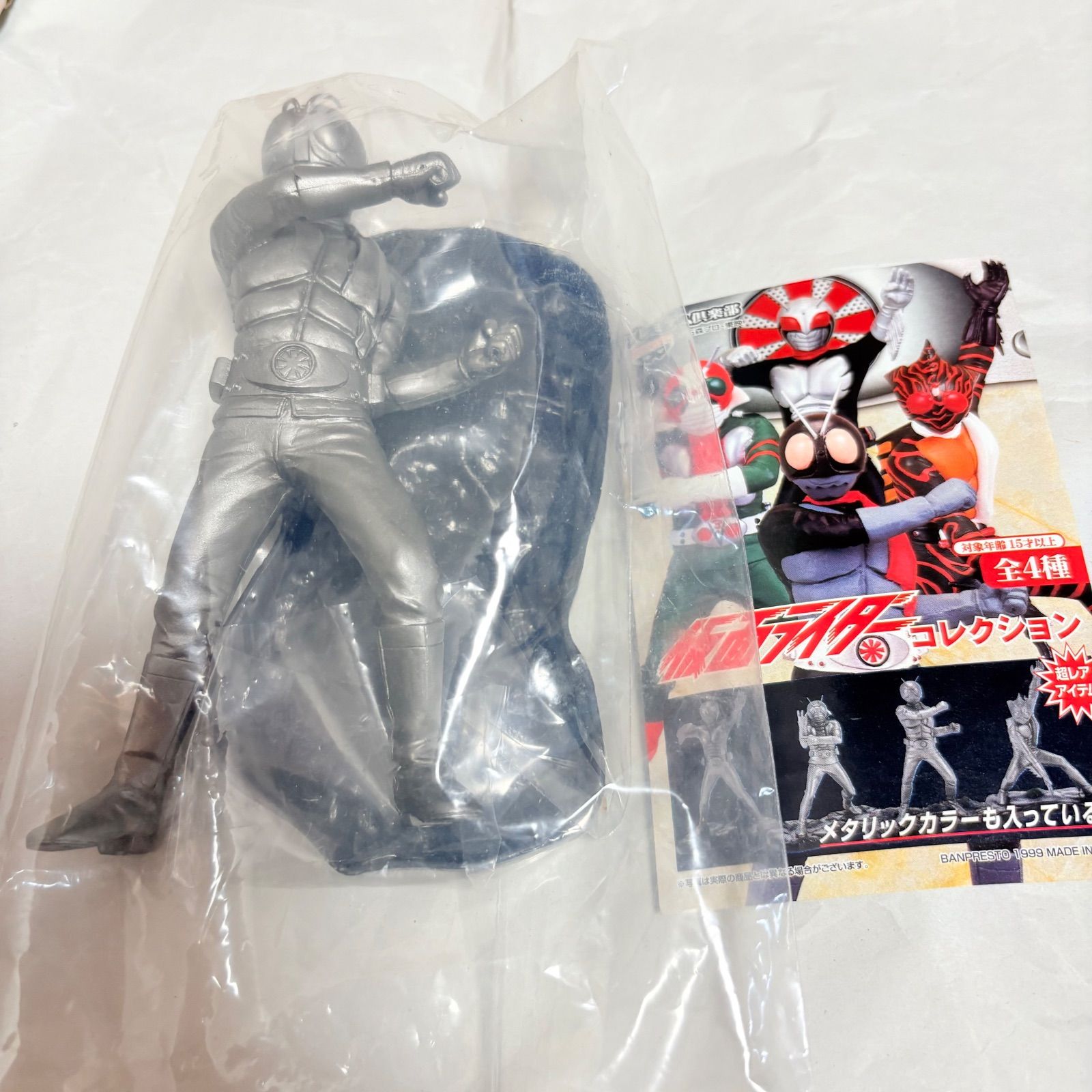 当時物・レア】仮面ライダーコレクション 旧1号 メタリックカラーVer 